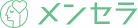 メンセラ